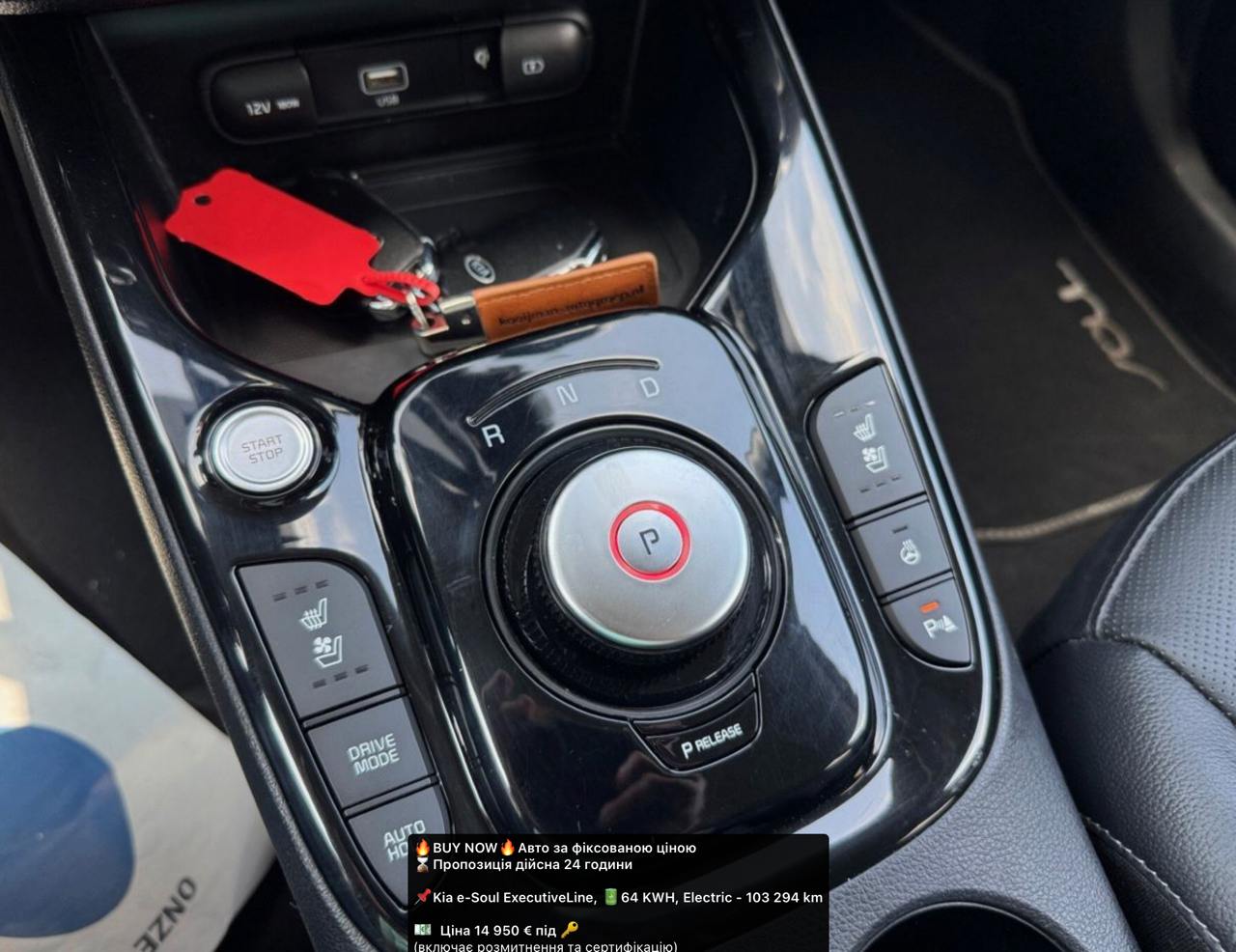 Фото - Kia Soul EV #5