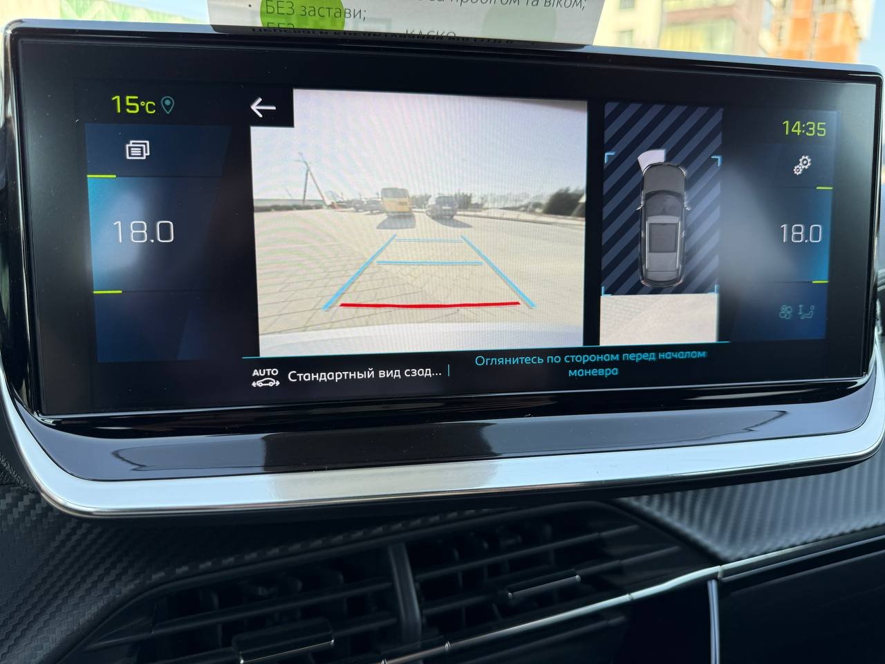 Фото - Peugeot e-2008 #13