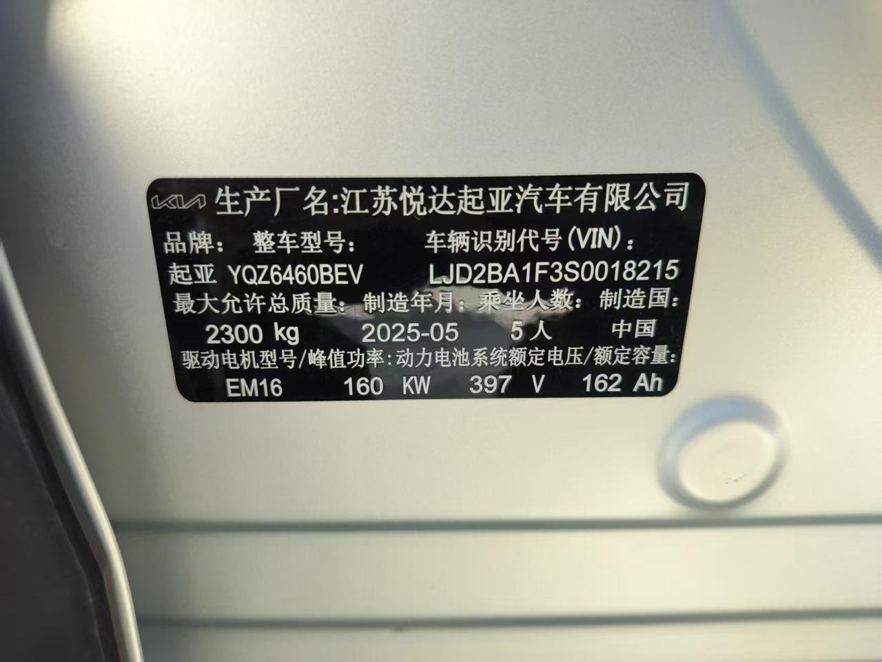 Фото - Kia EV5 #9