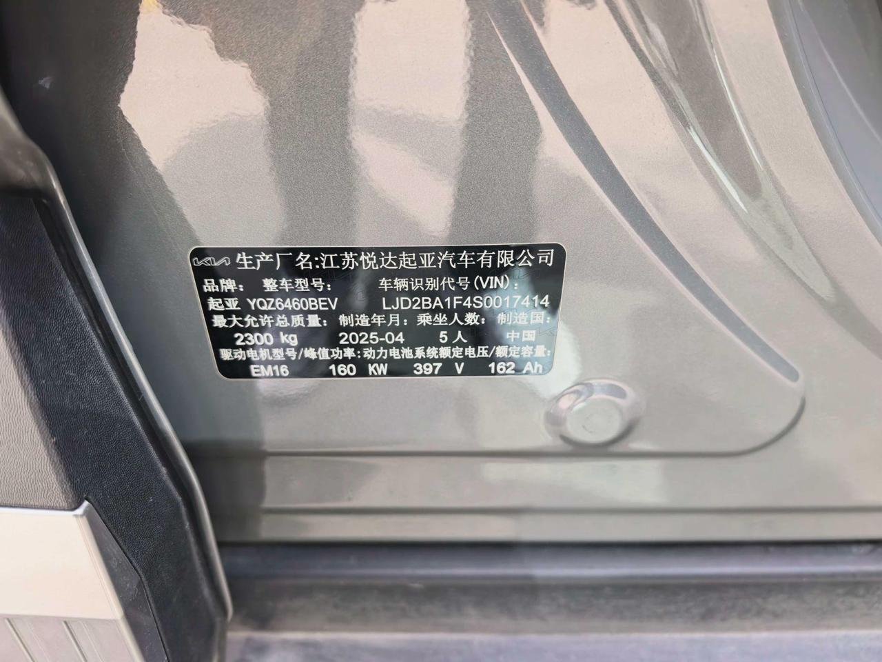Фото - Kia EV5 #9
